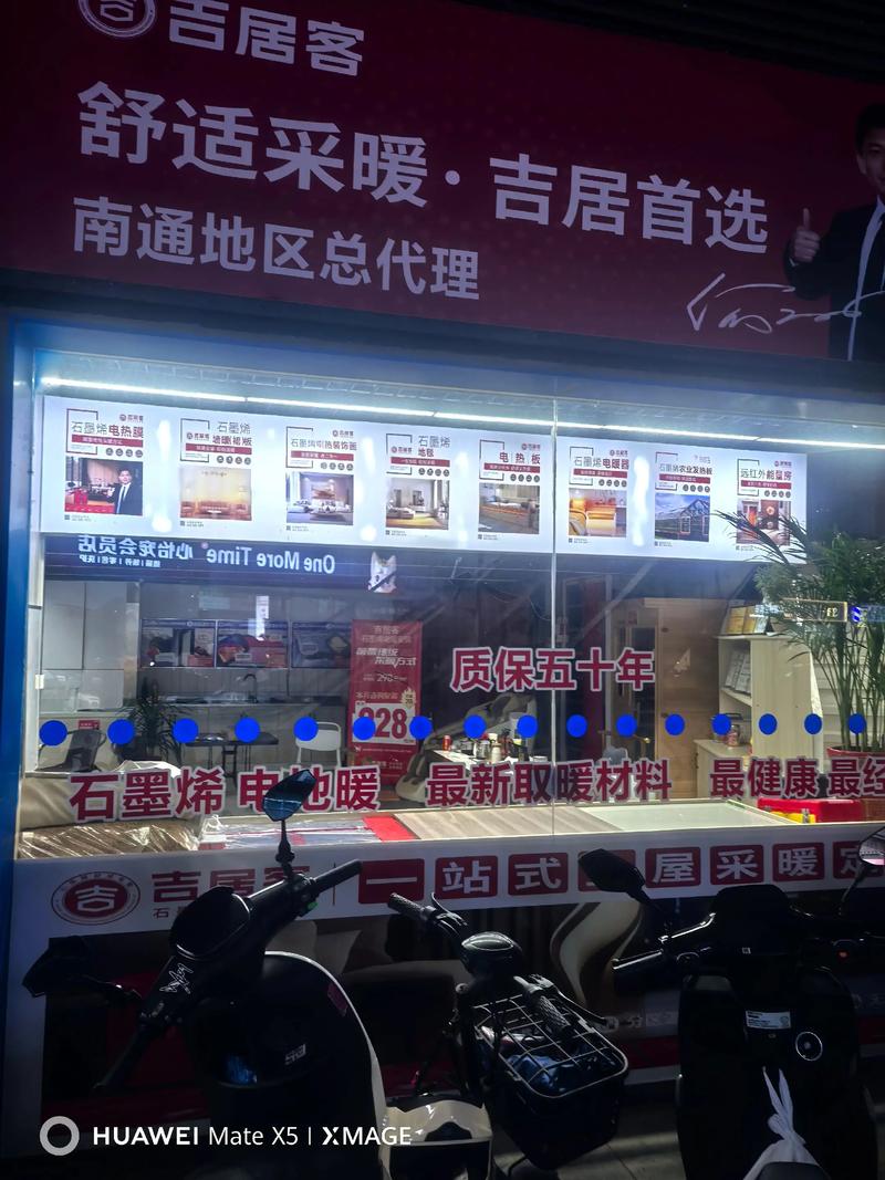 石墨烯电地暖 一场颠覆传统取暖方式的静默革命