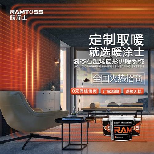 石墨烯地暖是什么?新型石墨烯电采暖快速导热恒温控制