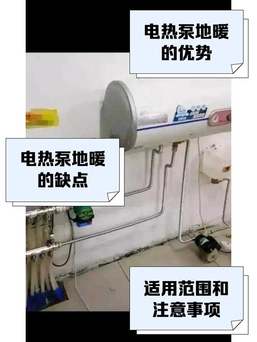 电热水器带地暖效果怎么样？与电地暖的全面对比